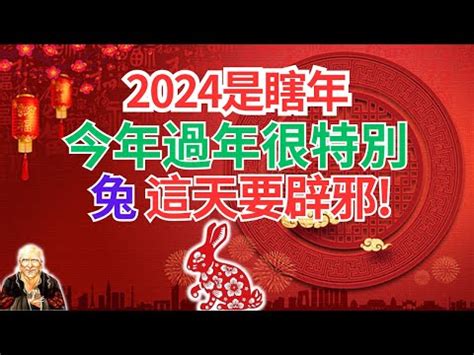 今年兔年|屬兔今年幾歲 兔年是民國西元哪幾年